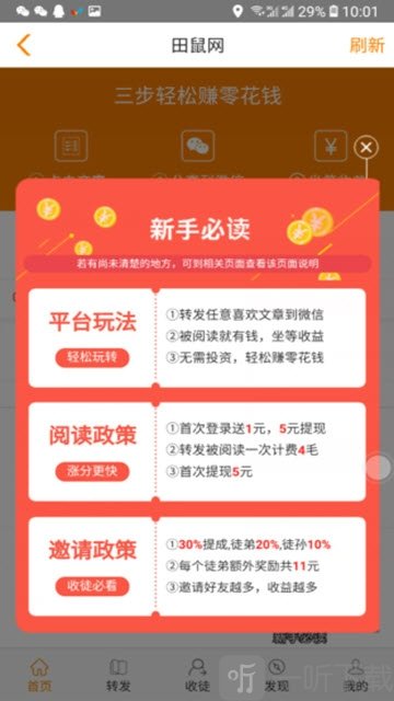 田鼠网