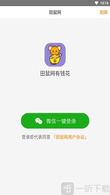 田鼠网