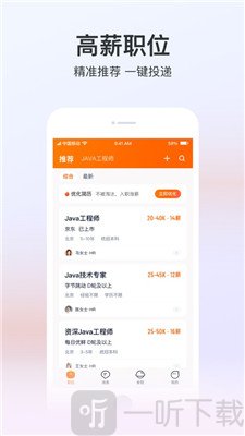 猎聘招聘