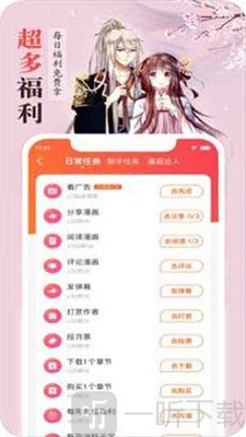 如初漫画团