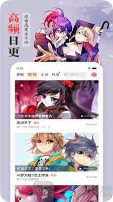 如初漫画团