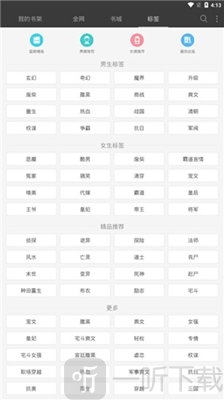 海纳小说网