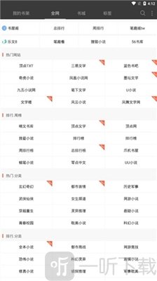 海纳小说网