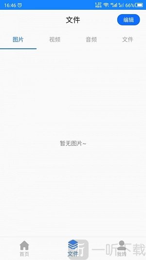 聊天记录管家