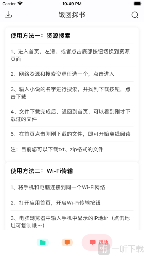 饭团全本