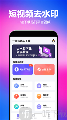 马步视频快去水印