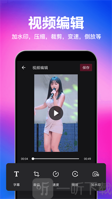 马步视频快去水印