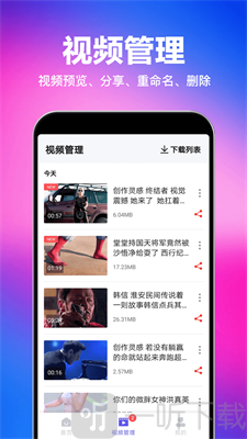 马步视频快去水印