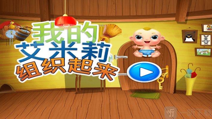 公主宝贝打扫房间