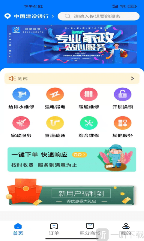 顾家服务