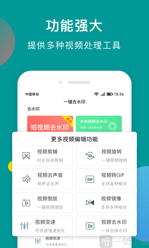 水印去除大师