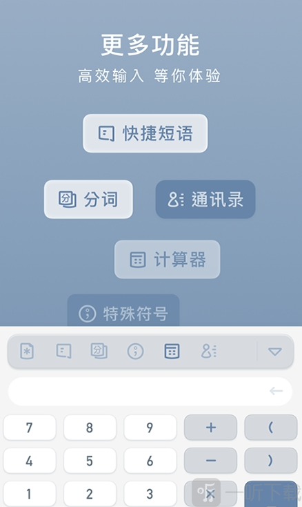 小键盘