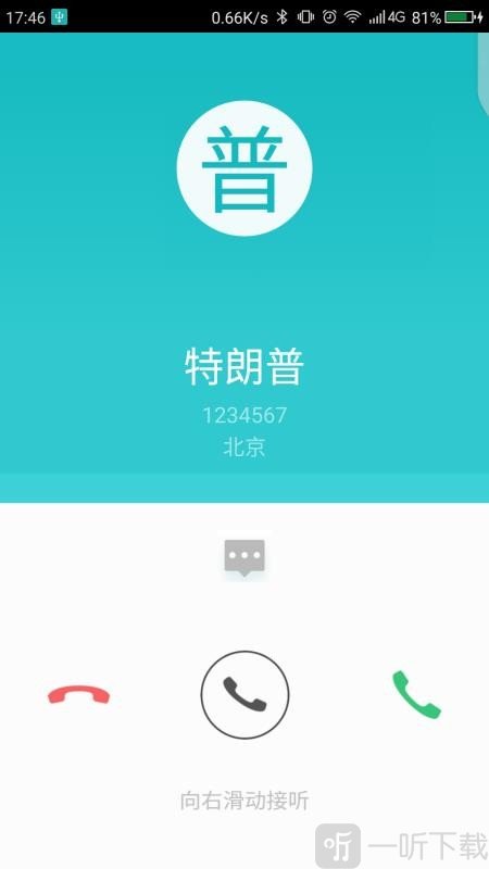 虛擬電話短信