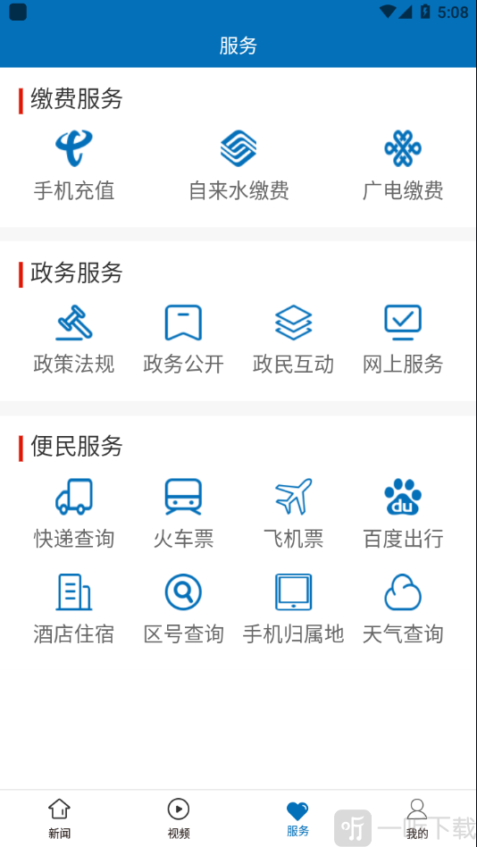 活力普定