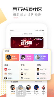 微博超话