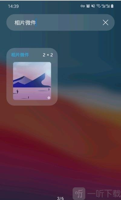 相片微件