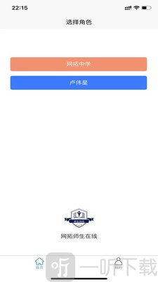 师生快线
