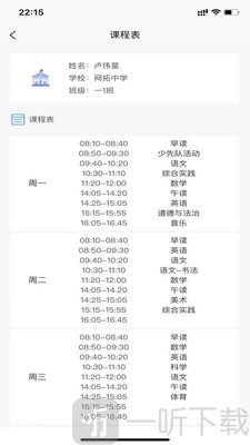 师生快线