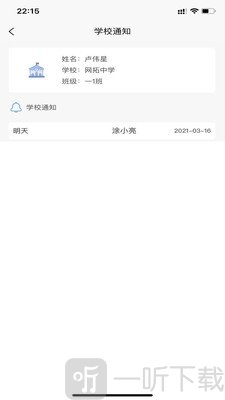 师生快线