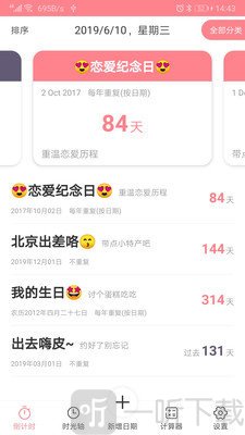 时光录