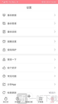 时光录