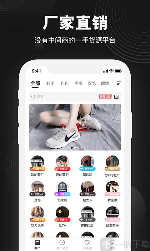 1688微商货源