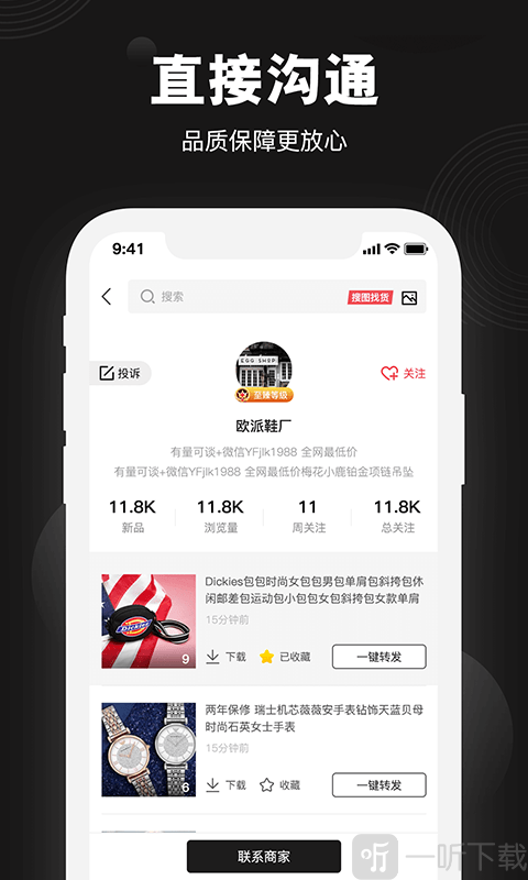 1688微商货源