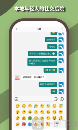 可靠聊天