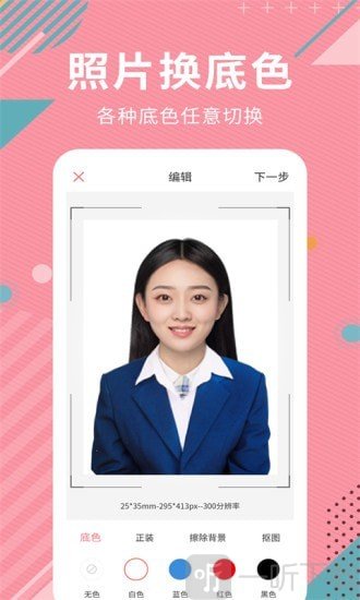 AI智能抠图