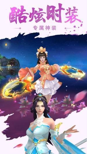 大威天龙仙侠