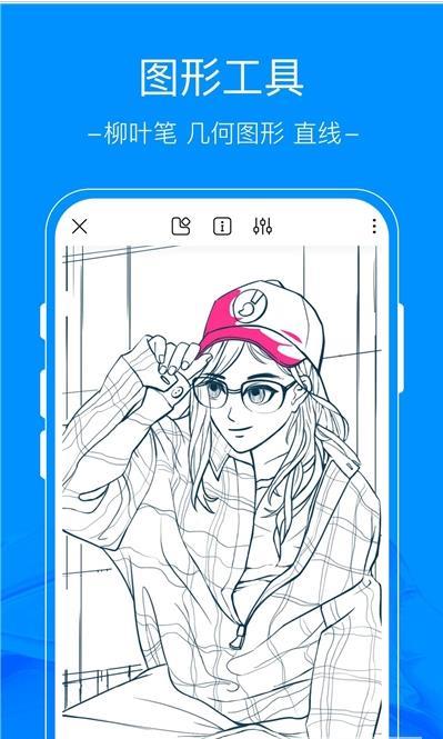 比比画画工具