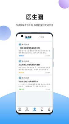易学术