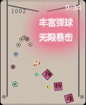 快乐无限弹弹球