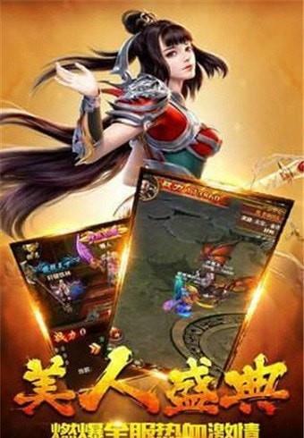 夢回戰神