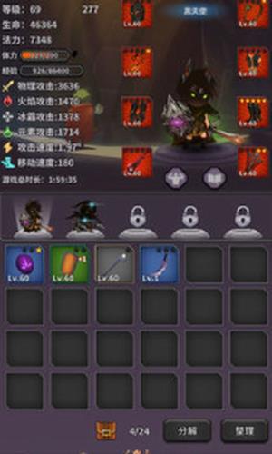 英雄远征