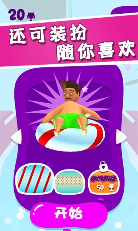 滑滑梯大乱斗
