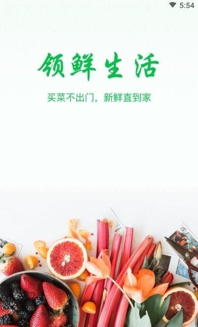 你家菜场门店