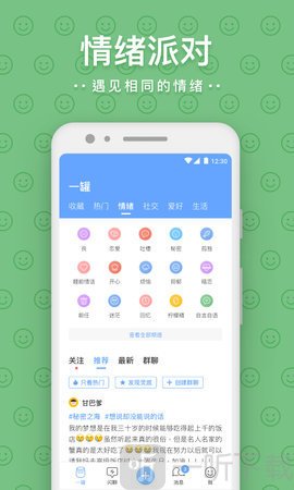 一罐免費交友