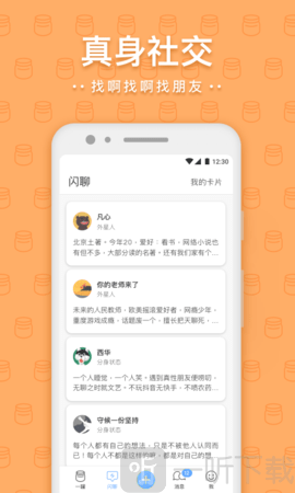一罐免費交友