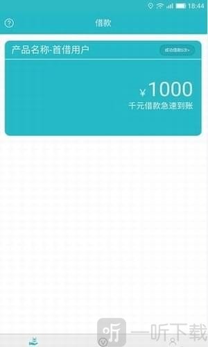 云秒贷