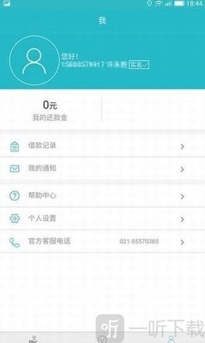 云秒贷
