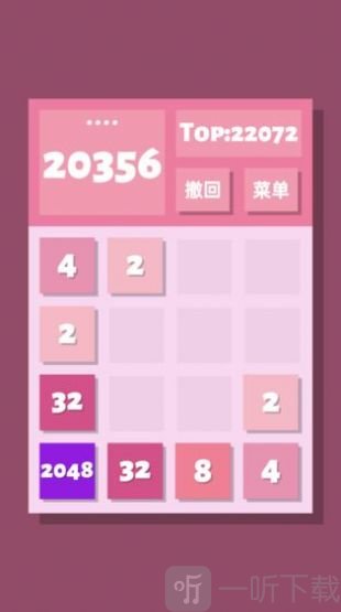 2048清