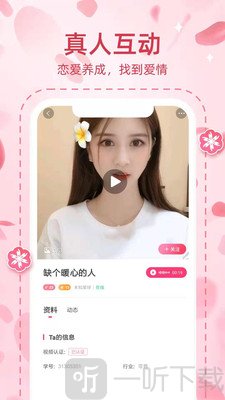 桃语交友