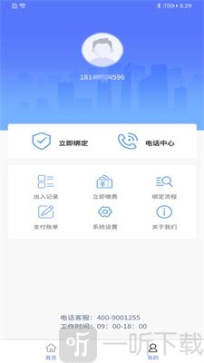 极光家校