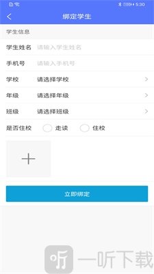极光家校
