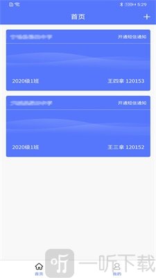 极光家校