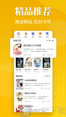 桔烟小说