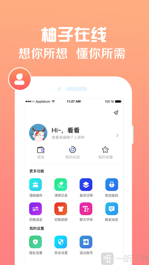 柚子在線
