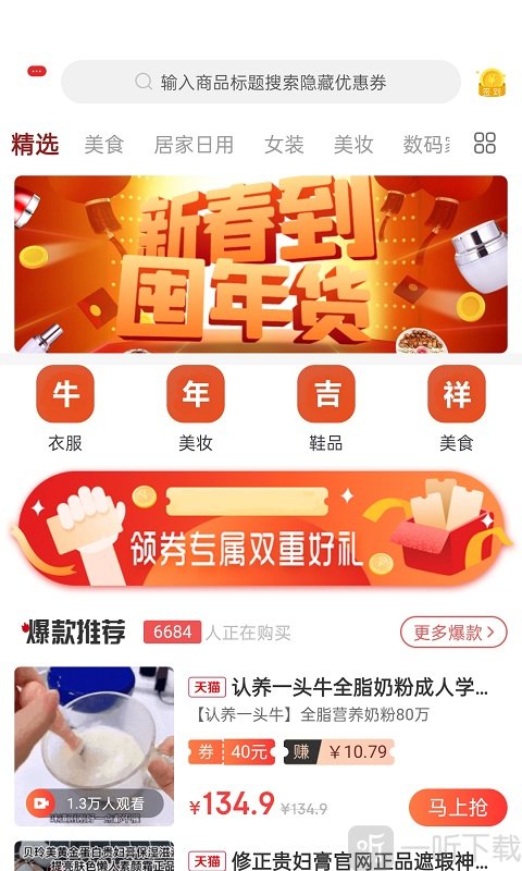 拾鱼购物