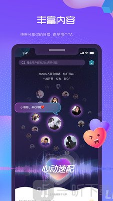 萌新语音